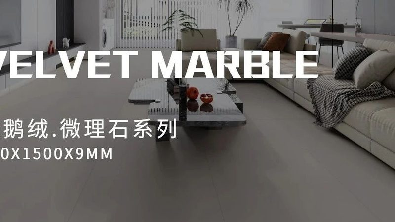 学校工程瓷砖尺寸参数解析：选对尺寸，打造舒适学习环境
