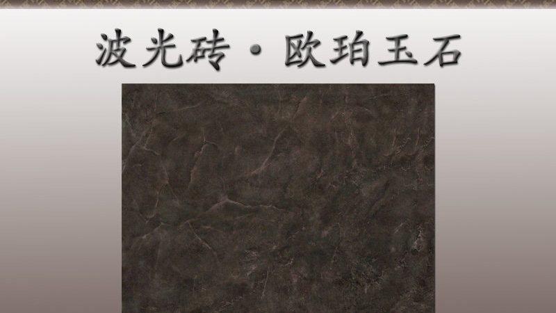 水磨石砖：不只是复古，更是现代家居的时尚之选